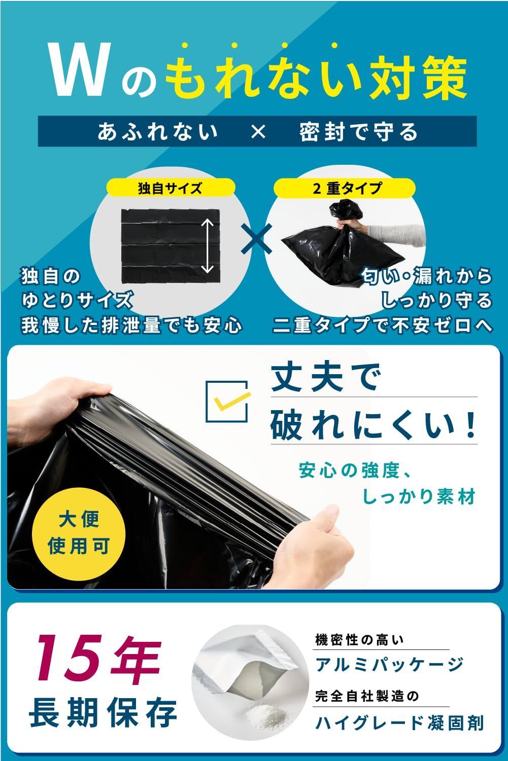 防災グッズ 非常用トイレ