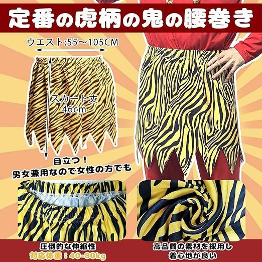 SVNVIOZ] 節分 鬼 コスプレ 赤鬼 青鬼 衣装 6点セット 豆まき オニ退治