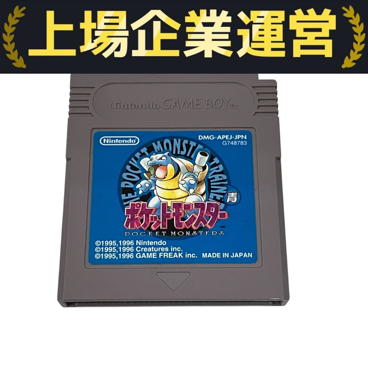 Nintendo ポケットモンスター 青 DMG-APEJ-JPN