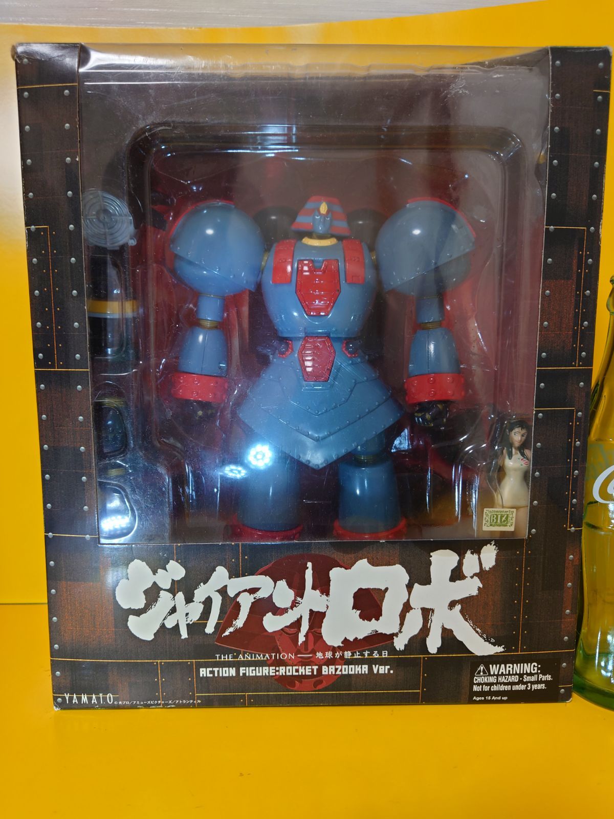 やまとジャイアントロボアクションフィギュアバズーカver