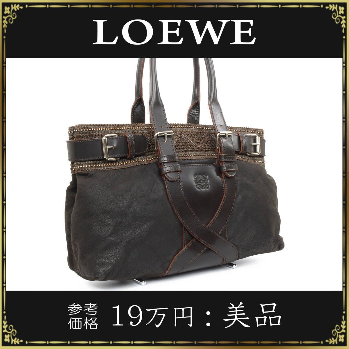 LOEWE ロエベ ハンドバッグ アナグラム 美品 綺麗 レディース 正規品 本革 ヌバック 希少 ビジュー ダークブラウン 鞄 バック 日本未発売  - メルカリ