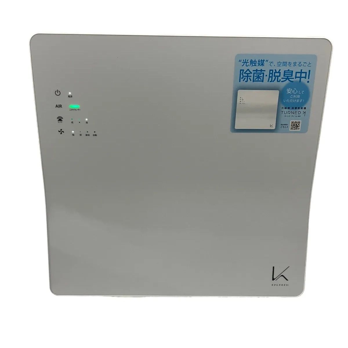 カルテック 光触媒 除菌脱臭機KL-W01専用スタンド KLW01A