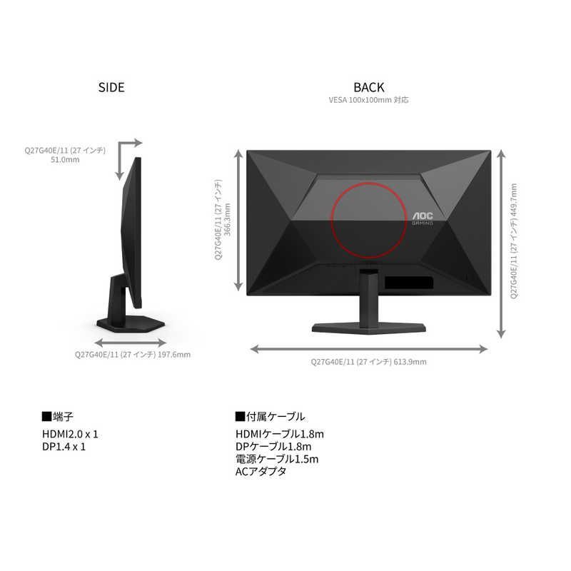 未開梱 AOC ゲーミングモニター 27型 WQHD 2560×1440 ワイド 180Hz ブラック Q27G40E 11