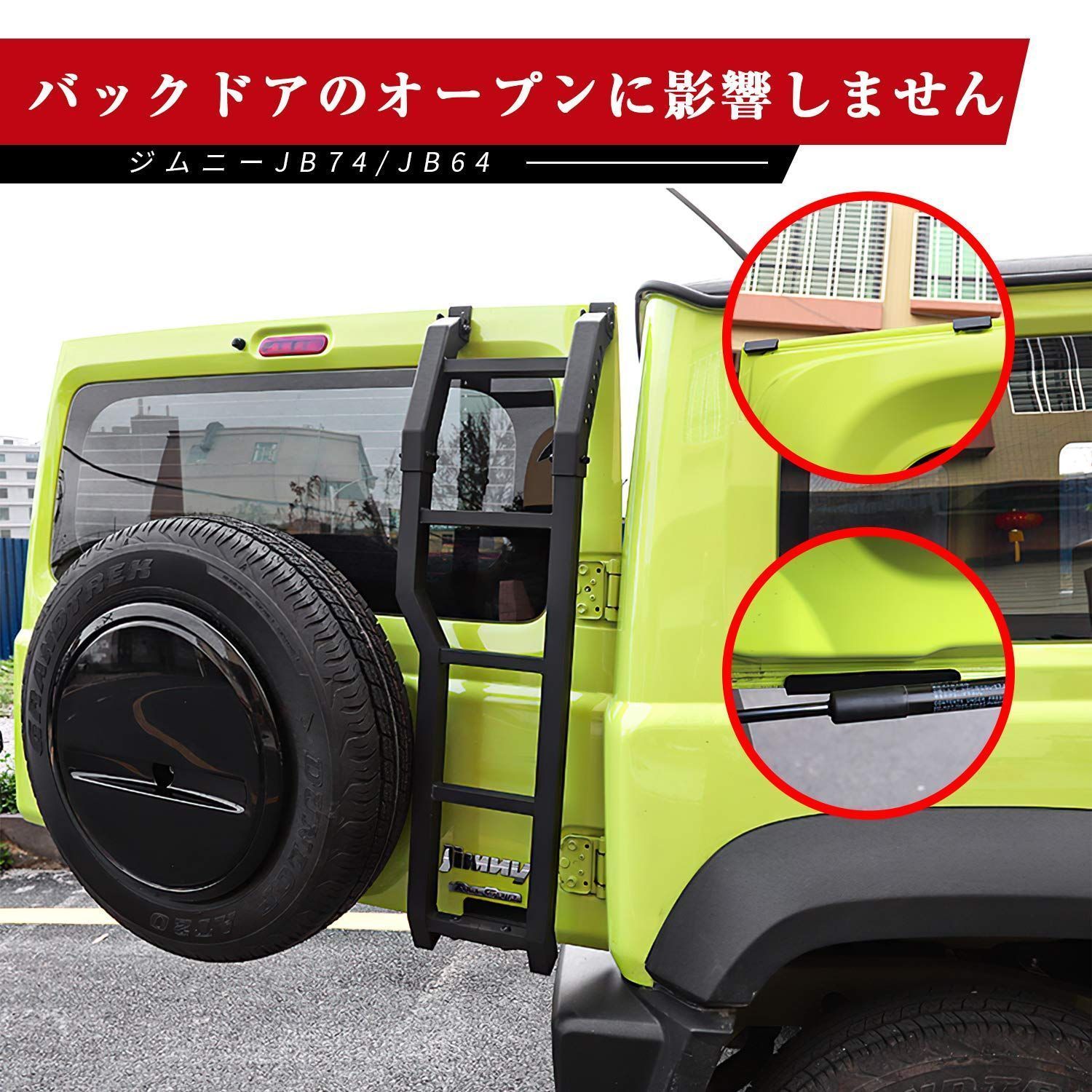 フォロー得】CHIKU 新型スズキジムニー リアラダー ジムニーシエラJB64