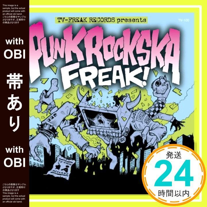 【希少！】【帯あり】Disc Collection JAZZ ROCK 帯あり】PUNK ROCK SKA FREAK! [CD] オムニバス_07 - メルカリ