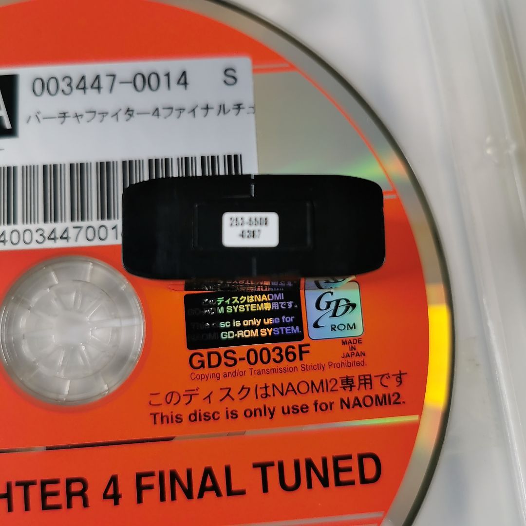 バーチャファイター4ファイナルチューンド ディスク3枚組NAOMI2用GDROM SEGA NAOMI2 バーチャファイター4ファイナルチューンド（GDS
