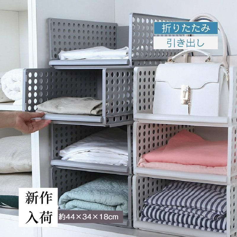 収納ボックス 服 収納 衣類 収納ケース 折りたたみ スタッキング 積み重ね 引き出し コンパクト スリム クローゼット 衣替え 白0218