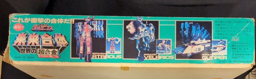 ポピー超合金ダルタニアス【中古/青盾！/箱緑】 Yahoo!オークション