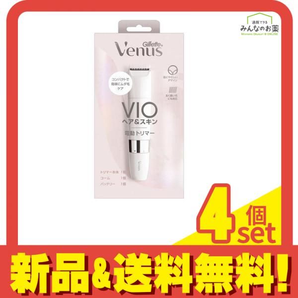 ジレット ヴィーナス VIOヘアu0026スキン 電動トリマー コーム付 1組入 4個セット まとめ売り