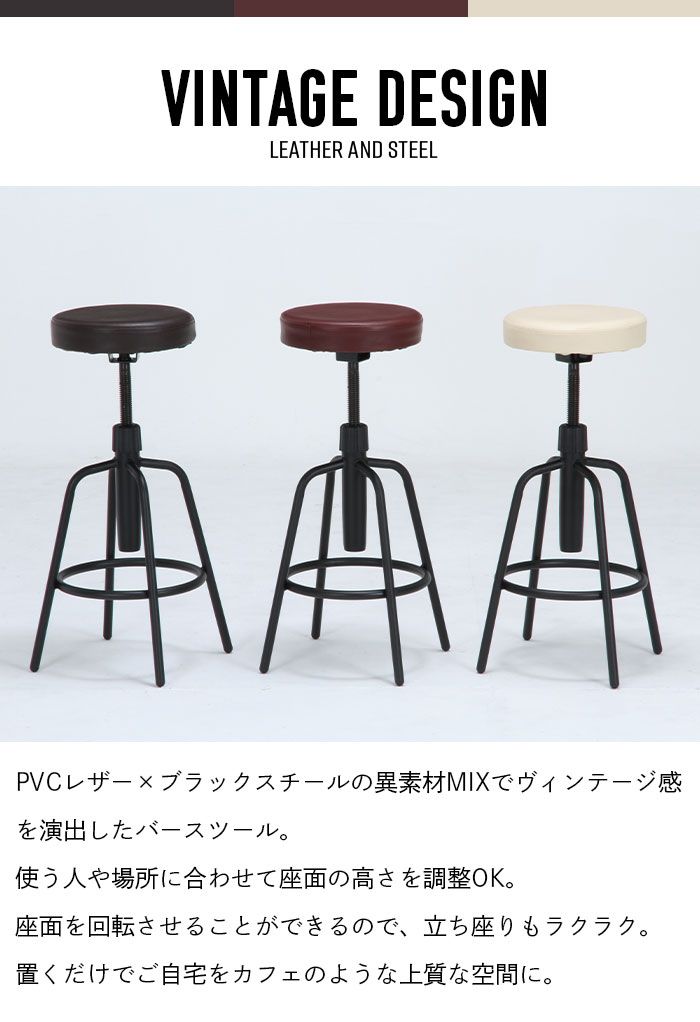 スツール アンティーク調 バースツール カウンターチェア ガス圧昇降 高さ調節 カウンター キッチン リビング デスク チェア チェアー 椅子 いす ブラックスチール おしゃれ レザー カフェ バー ミッドセンチュリー レト