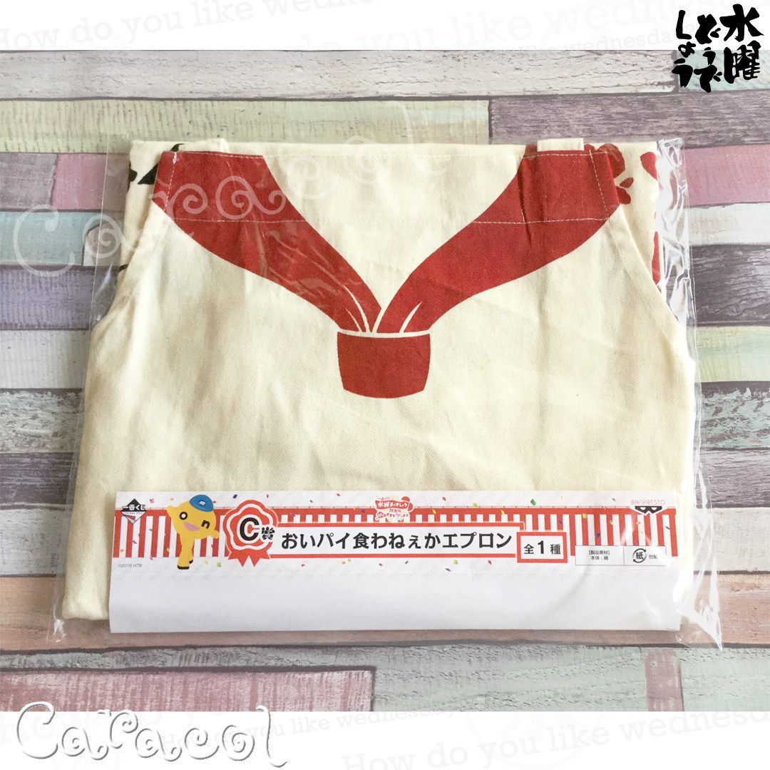 一番くじ 水曜どうでしょう 20周年onめでとうございます C賞 おいパイ