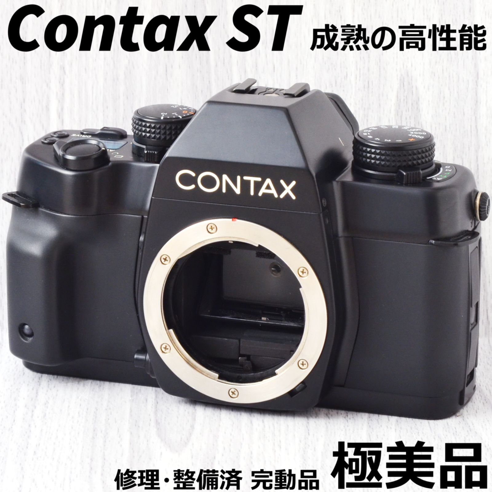 超特価 CONTAX コンタックス ST レンズセット beaufortnc.com