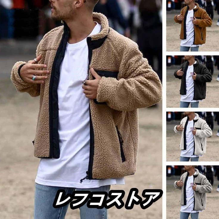 ボアジャケット メンズ ブルゾン ハイネック フリース シープボア フリースジャケット もこもこ 立ち襟 アウター レトロ 防寒 暖か 秋 冬