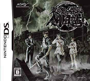 【中古】(未使用･未開封品)　東京魔人學園剣風帖(通常版)(特典無し) ar3p5n1