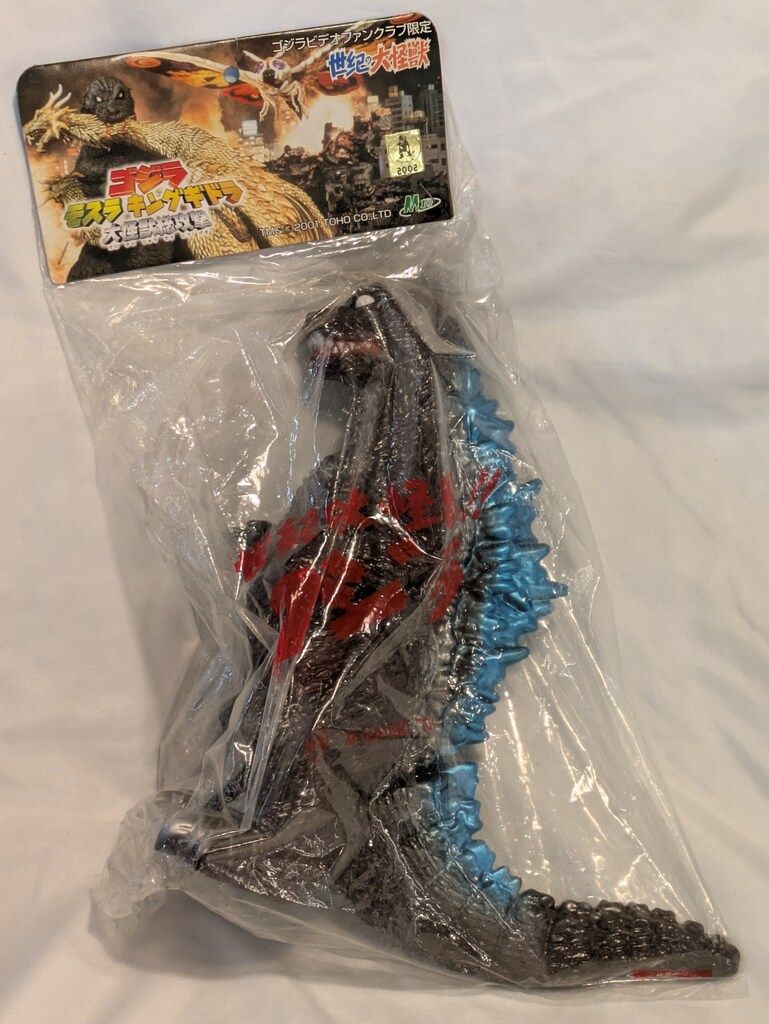 M1号 世紀の大怪獣東宝怪獣シリーズ 総攻撃ゴジラ ビデオファン