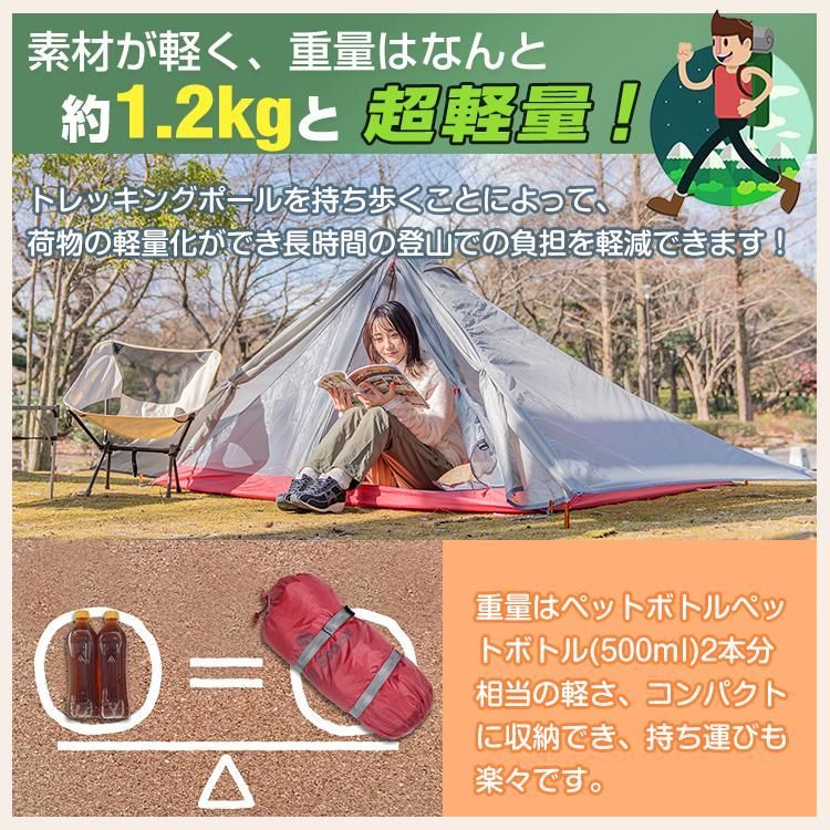 テント