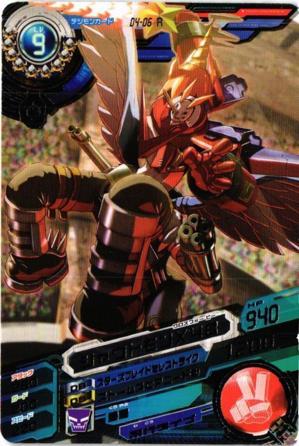 希少 No.無 限定 シャウトモン イベントプロモ デジモンカード 超