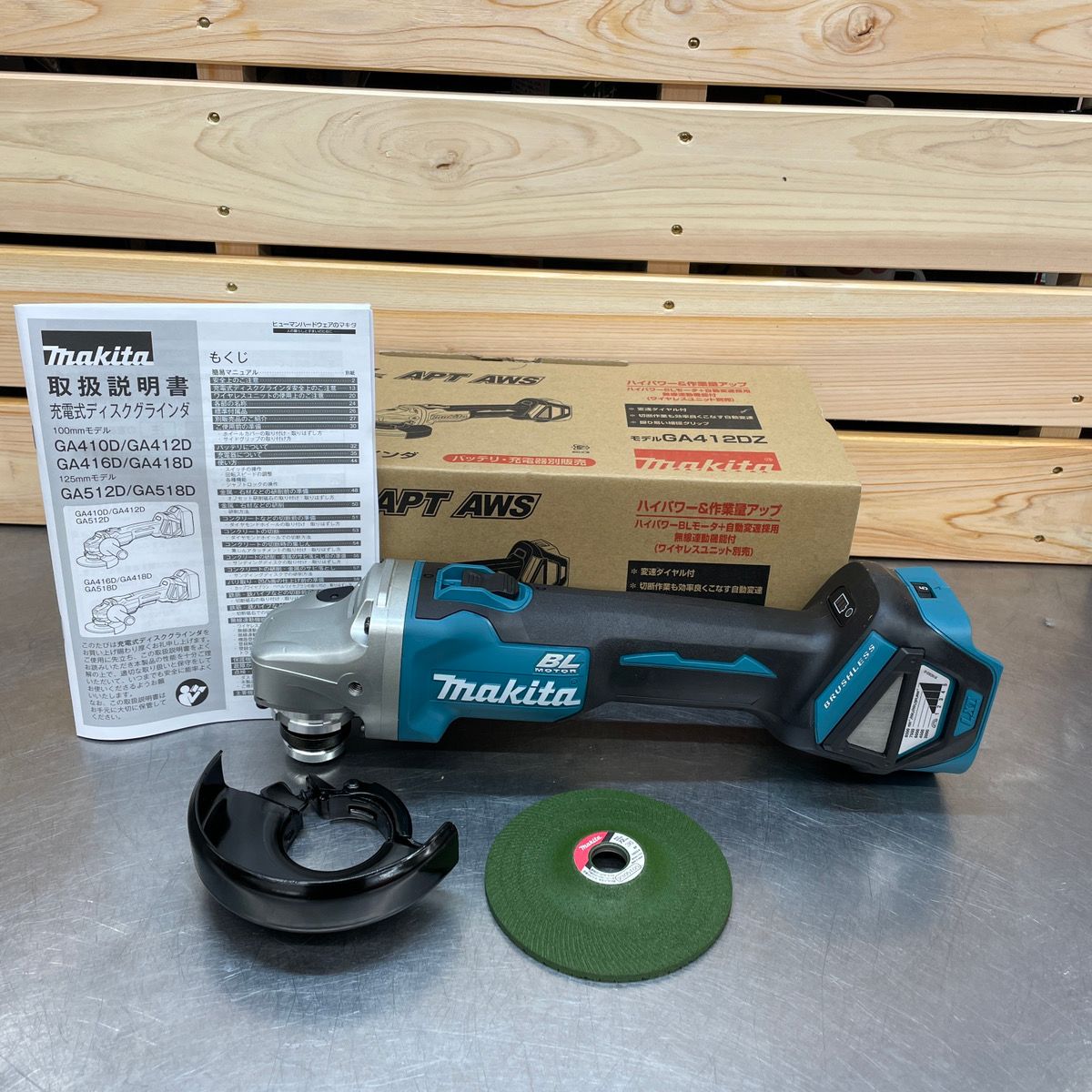 ☆マキタ(makita) 100mmコードレスディスクグラインダ GA412DZ【東大和