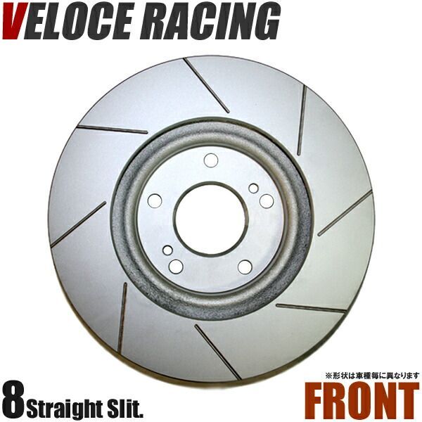 VELOCE RACING ヴェローチェレーシング ブレーキローター S8 パターン 8本スリット(ストレート) フロント左右2枚セット TOYOTA カルディナ 型式 ST195G 年式 92/11～94/2 品番 3112880