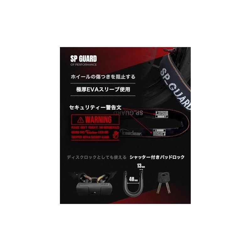  Kaedear カエディア バイク ロック チェーンロック 鍵 パッドロック 長さ2500 mm スクエアチェーン 9 盗難防止 SP-GUARD KDR-LK 2-2500 2500 0 IoTデバイス(スマートデバイス) スマホ タブレット パソコン