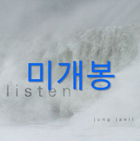 未開封 チョン ジェイル ー Listen CD