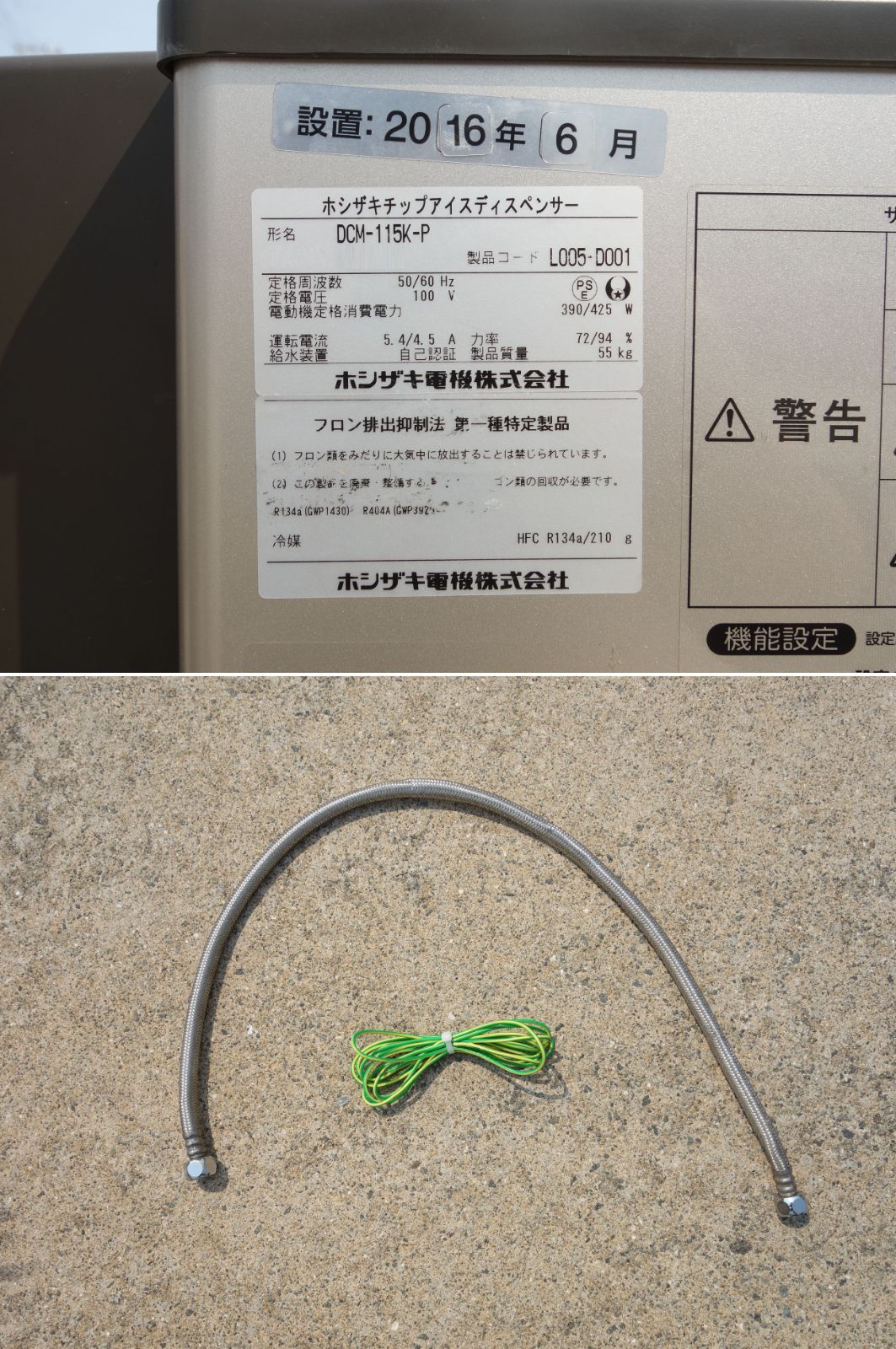 配送不可 K