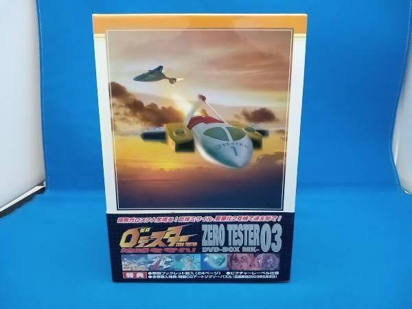 ZERO TESTER DVD-BOX MK-03 7枚セット 外箱ケース無し DVD ゼロテスター DVD-BOX Mk-03 - メルカリ