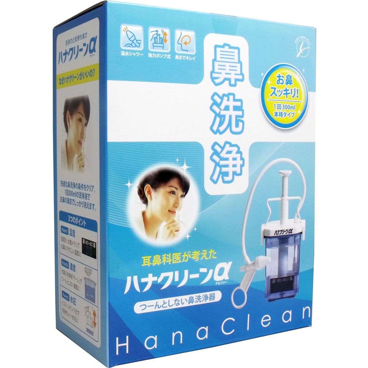 ハナクリーンα