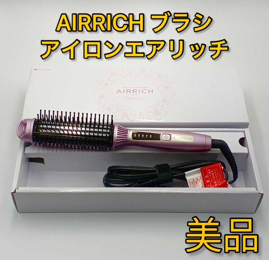 AIRRICH クレイツイオン クレイツ ブラシアイロンエアリッチ CREATE - メルカリ