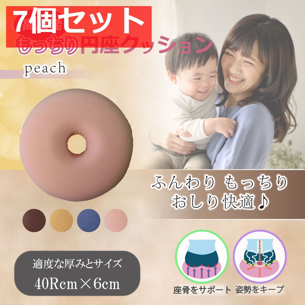 ピーチ 7個セット