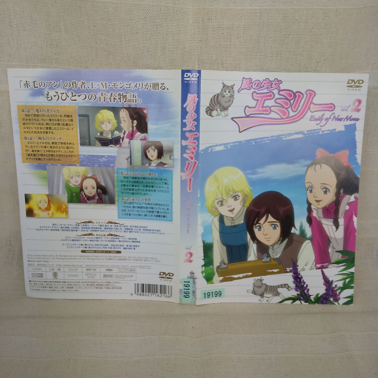 風の少女エミリー DVD全巻完結セット 風の少女エミリー DVD全巻完結セット