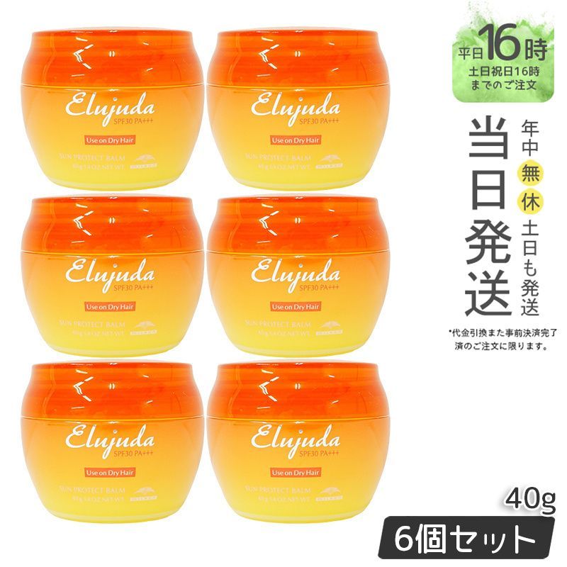 【国内正規品6個セット】 ミルボン エルジューダ サンプロテクト バーム 40g ヘアケア スタイリング トリートメント MILBON