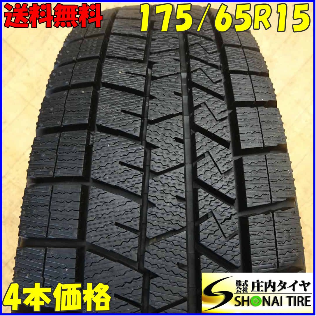 冬4本 会社宛 175|65R15 84Q ダンロップ WINTER MAXX WM03 iQ アクア ヴィッツ スイフト イグニス 店頭交換OK NO Z7960