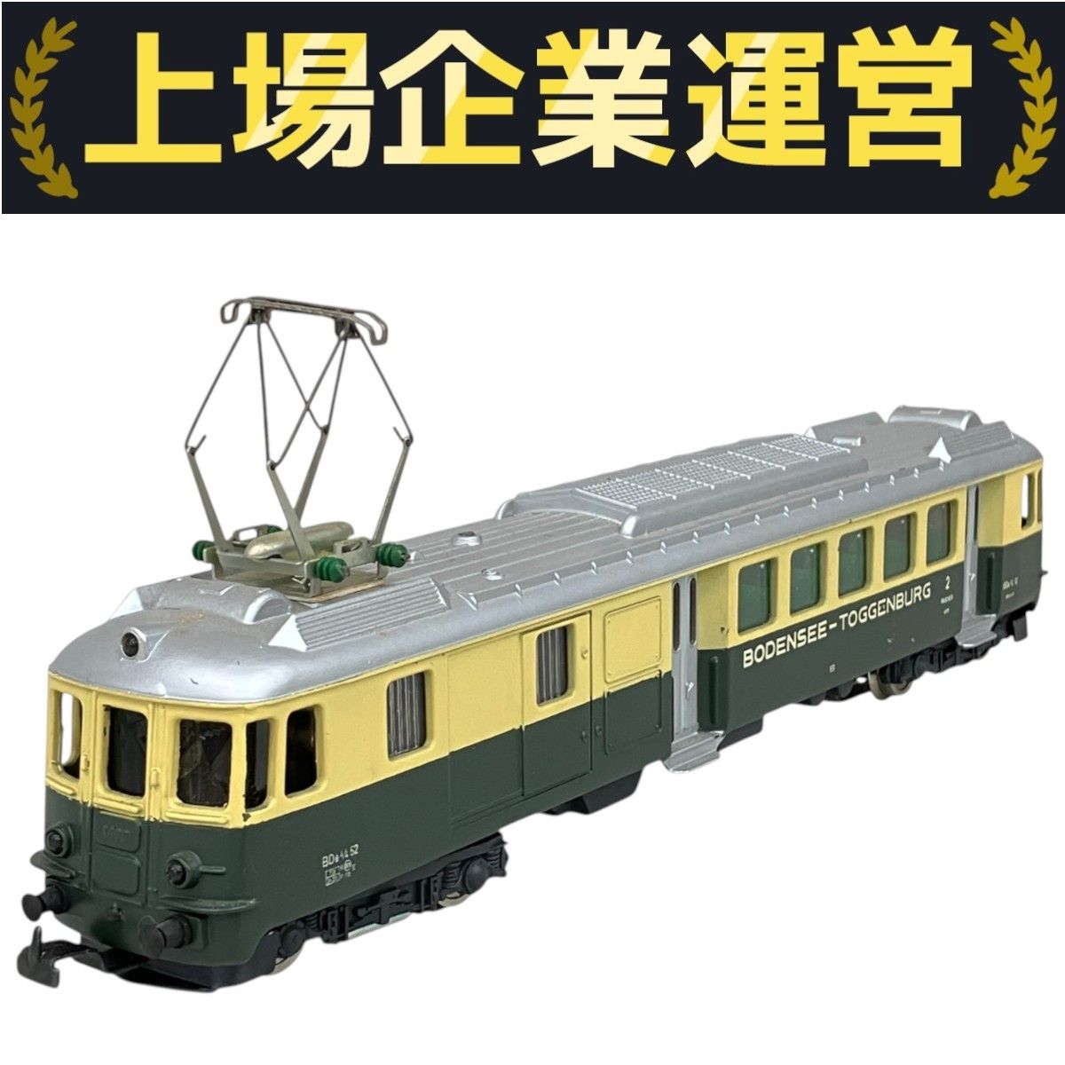 新品同様 HO HAG BLS Re420電気機関車　新塗装タイプ JR EH200形 電気機関車 (新塗装) (鉄道模型) - ホビーサーチ