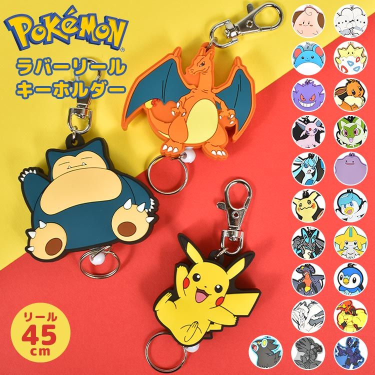 ポケモン ブイズ まとめ売り アクリルキーホルダー - メルカリ