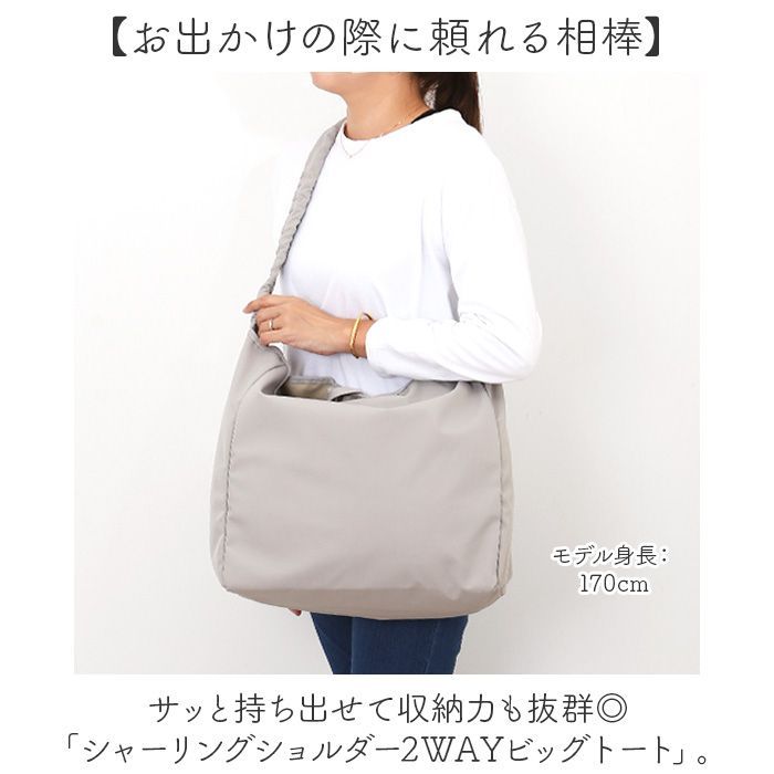 ☆ ライトグレー ☆ シャーリングショルダー2WAYビッグトート L.R.M