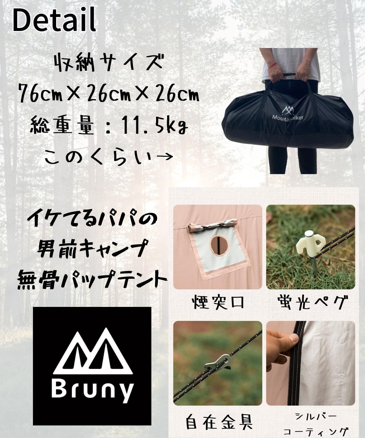 キャノピーテント ４〜６人