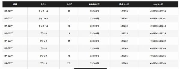 発見できる ESレインジャケット03 RA-023Y ブラックL 【現品限り一斉値下げ】