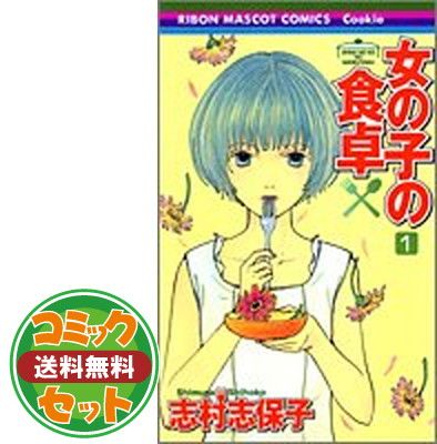 スピリチュアル・マテリア・メディカ 第1巻 ホメオパシー