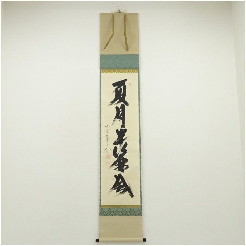 山本達幸「渡月橋」油彩 山本達幸「渡月橋」油彩
