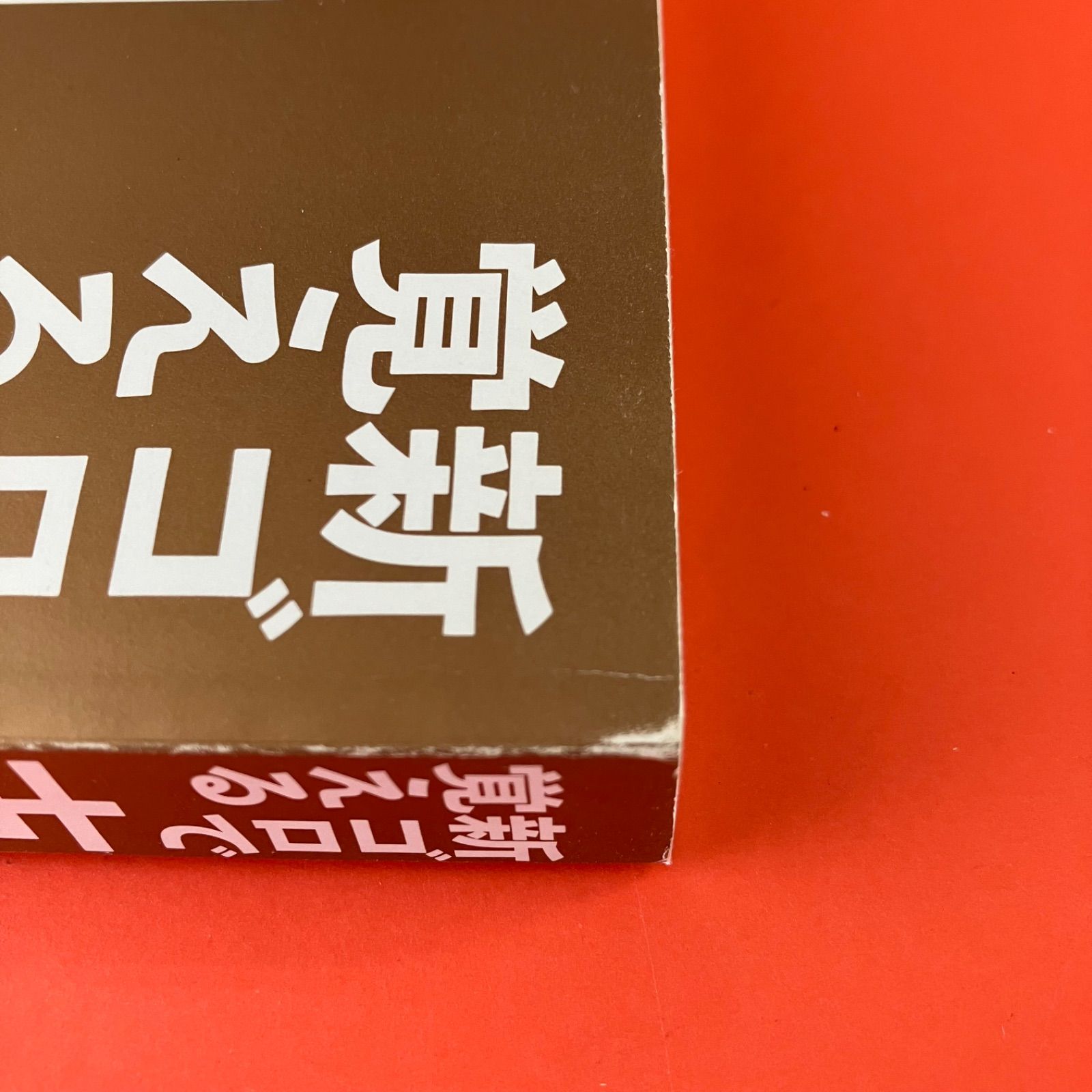 新ゴロで覚える 古文単語革命645　ym_a1_757