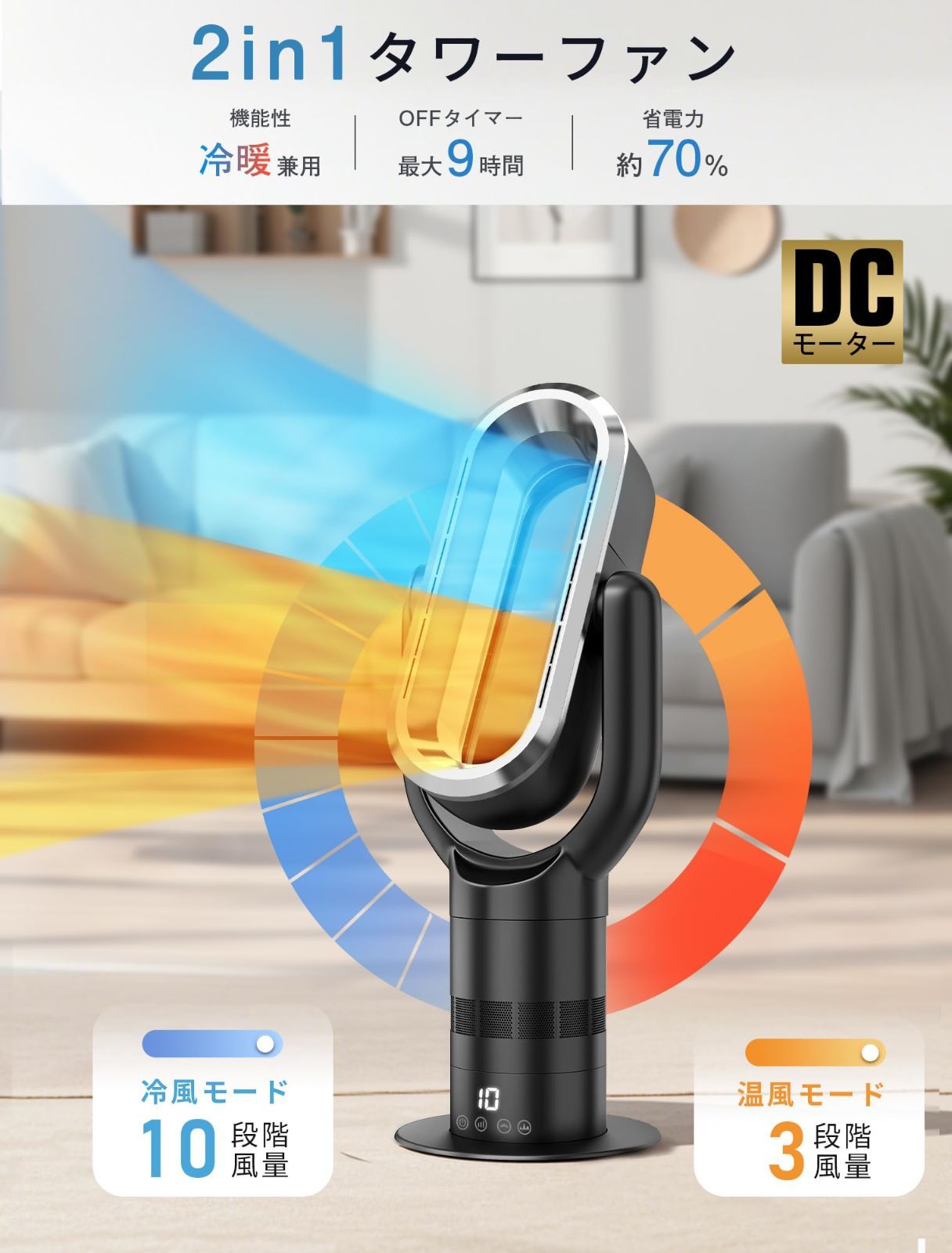 DCモーター13段階切り替え
