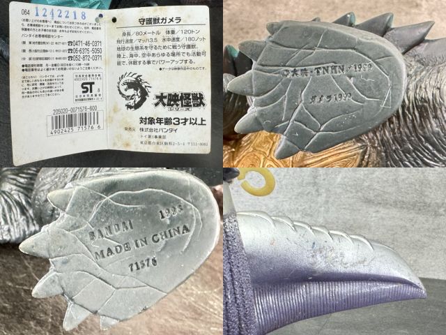 4体セット 大映怪獣シリーズ