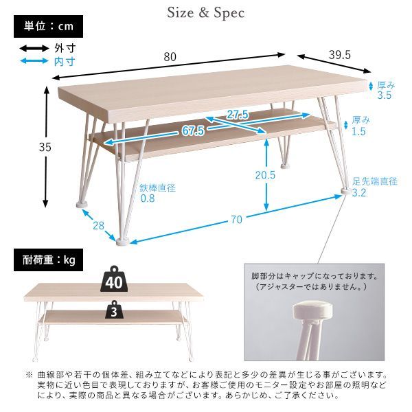 ♪ナチュラル 棚付きセンターテーブル
