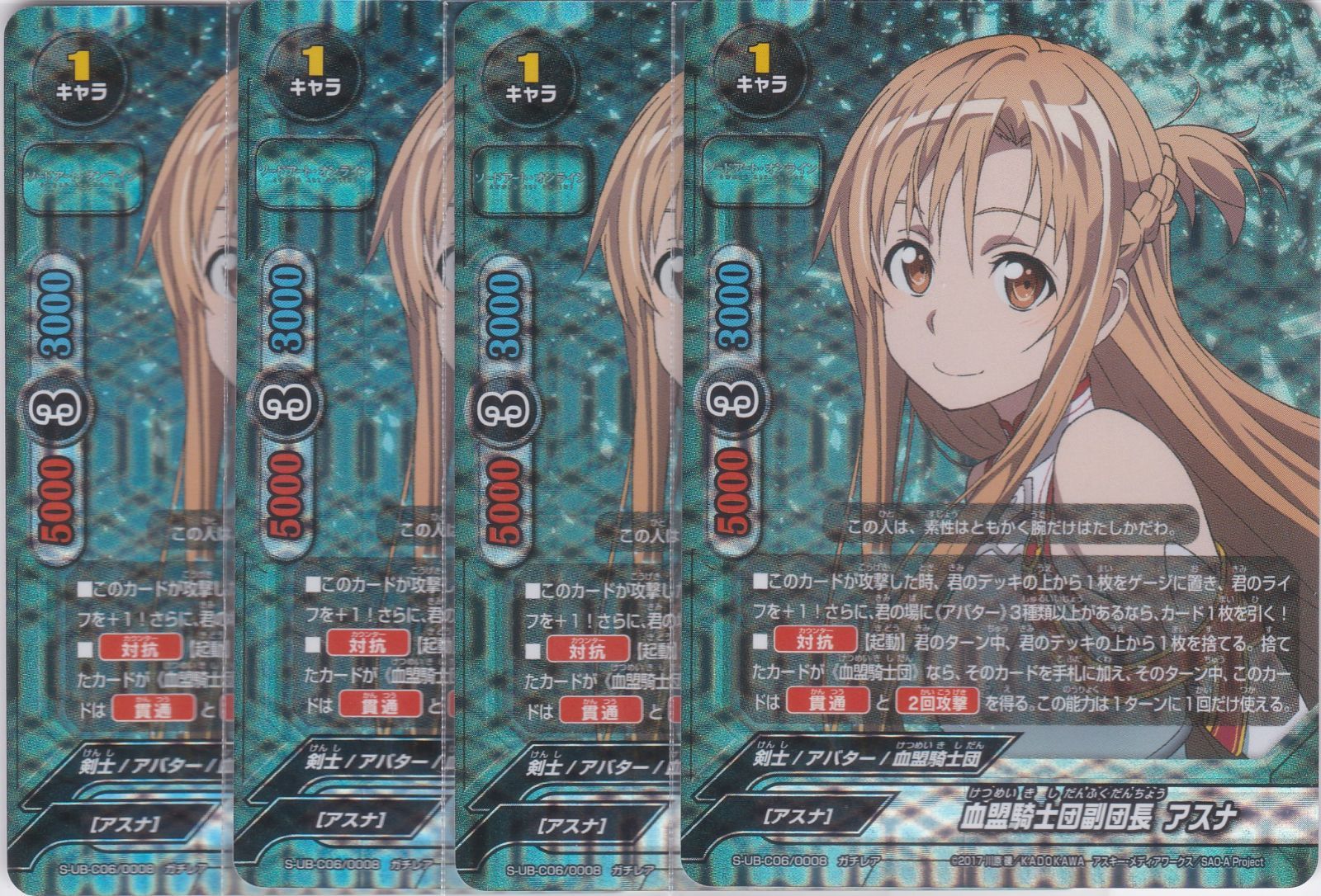 バディファイト　血盟騎士団副団長　アスナ　究極レア　PSA10 バディファイト 血盟騎士団副団長 アスナ 究極レア PSA10 バディ