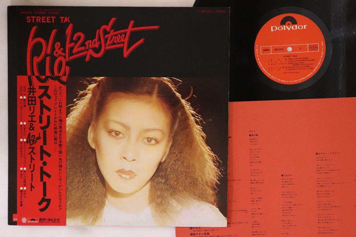 LP 井田リエ＆42ndストリート ストリート トーク MR3074 POLYDOR |00260