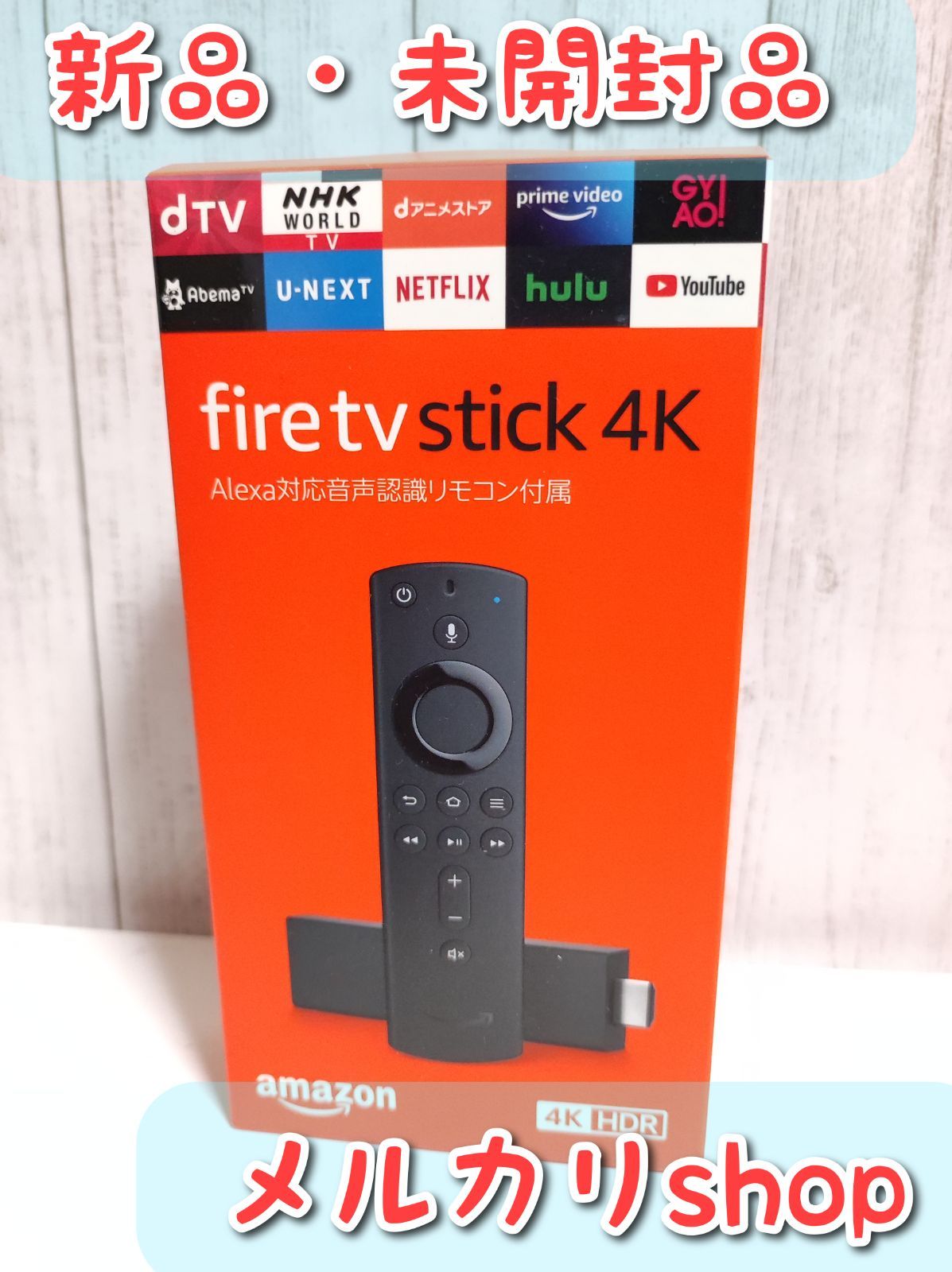 新品 Fire TV Stick 4k ファイヤースティック Amazon - ちゃまめのお