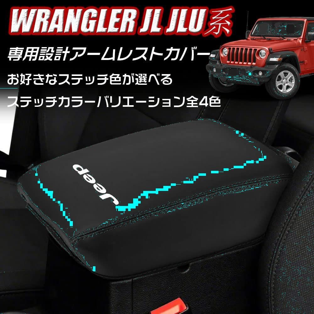 在庫処分JEEP　ジープ　ラングラーwrangler jkドリンクホルダードア 在庫処分YOCTM ドアハンドルポケット ジープ ラングラー（Jeep