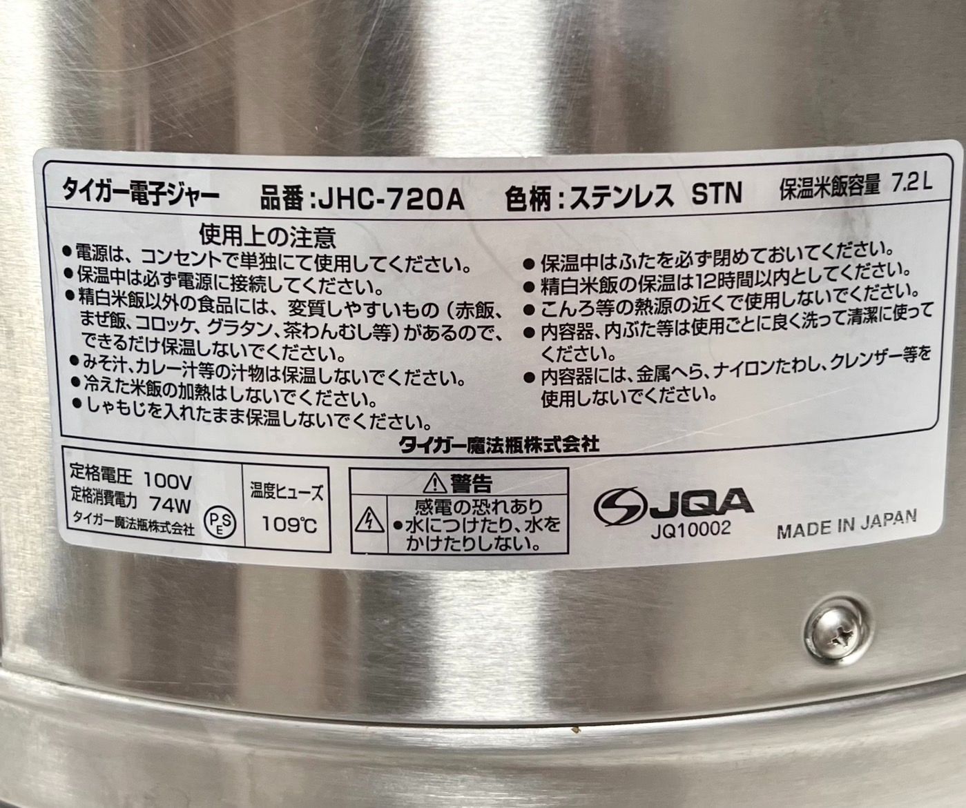 人気商品 タイガー 電子ジャー 業務用 保温専用 四升 木目 JHC-7200-MO