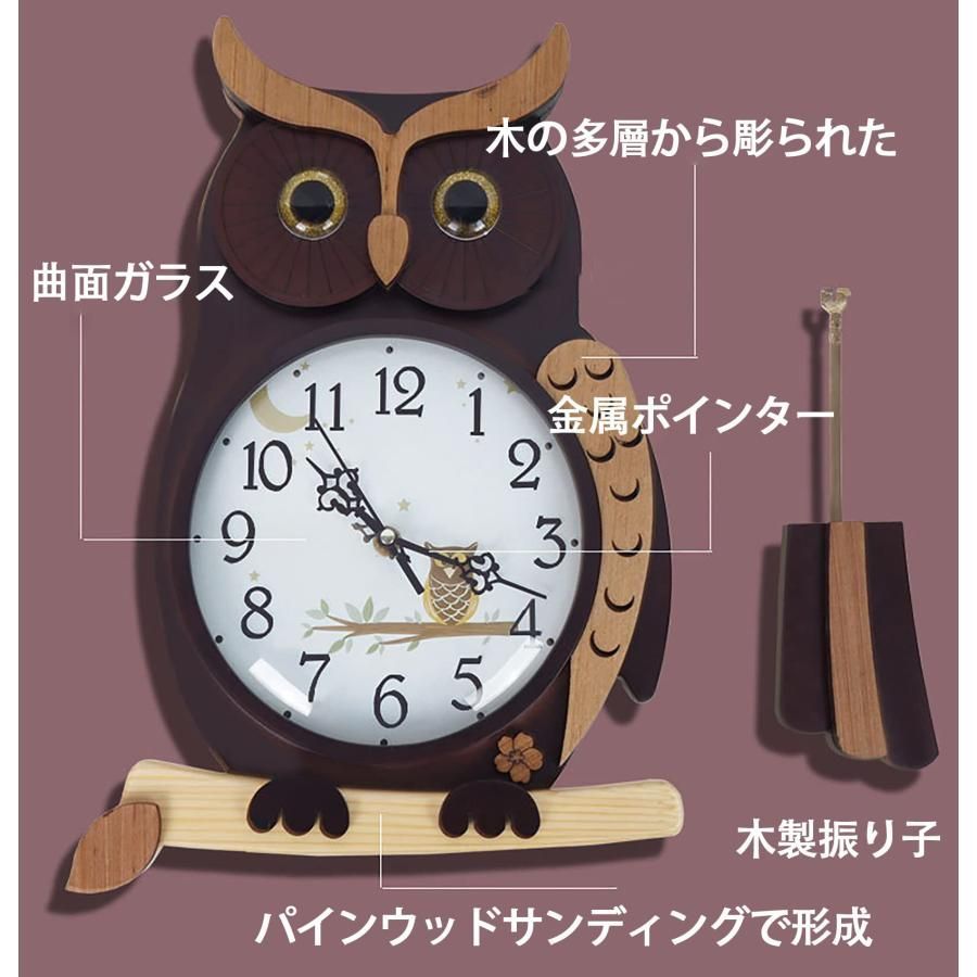 フクロウのかわいい掛け時計の寝室の静音の個性的な時計の客間, Amazon.co.jp: 振り子時計 木製 ふくろう 壁掛け時計 3D
